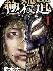 完美世界漫画角色石毅