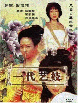 完美世界漫画角色柳神